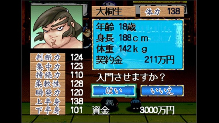 Dosukoi Densetsu screenshot