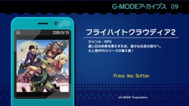 G-MODEアーカイブス09 フライハイトクラウディア2 Image