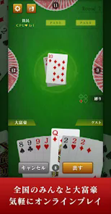 Daifugo master Image