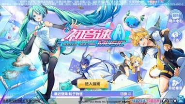 Hatsune Miku: Roller Skating Music Image