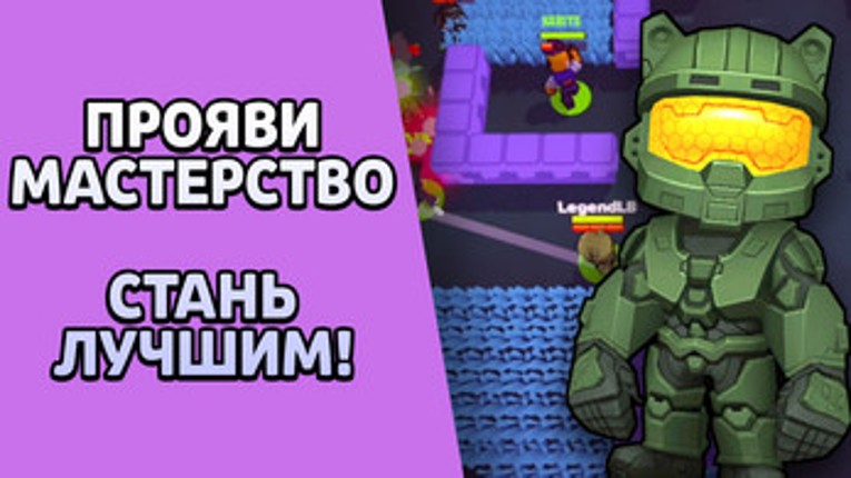 Legend Brawl screenshot