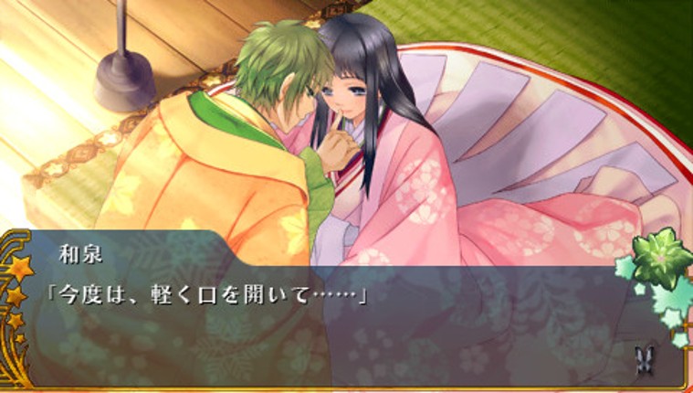 Miyako: Awayuki no Utage Image