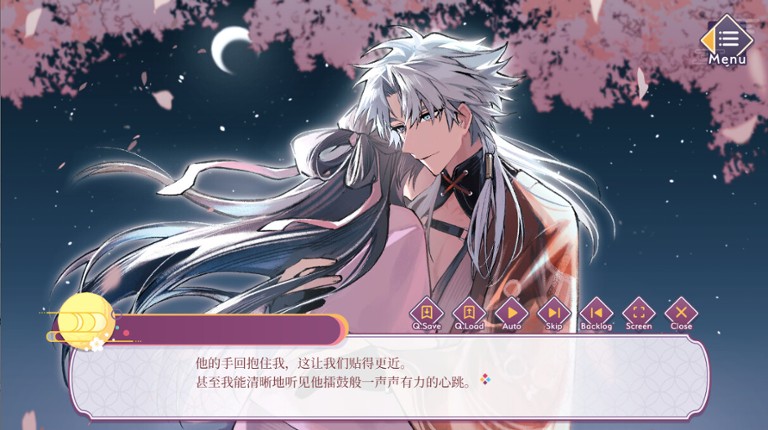 游郭惊梦 screenshot