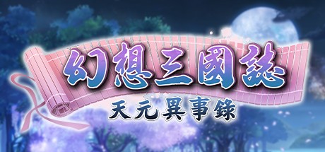 Games like Fantasia Sango Mysteria