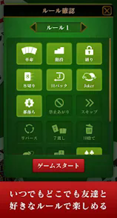 Daifugo master screenshot