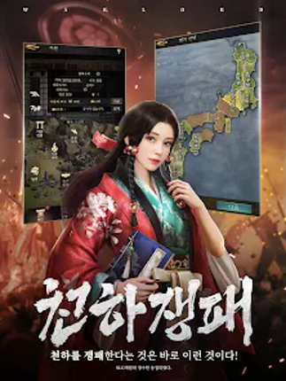 전란: 천하쟁패 screenshot