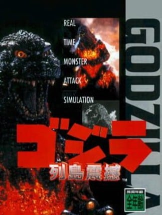 Godzilla: Archipelago Shock Game Cover