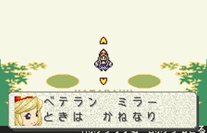 Hataraku Chocobo Image