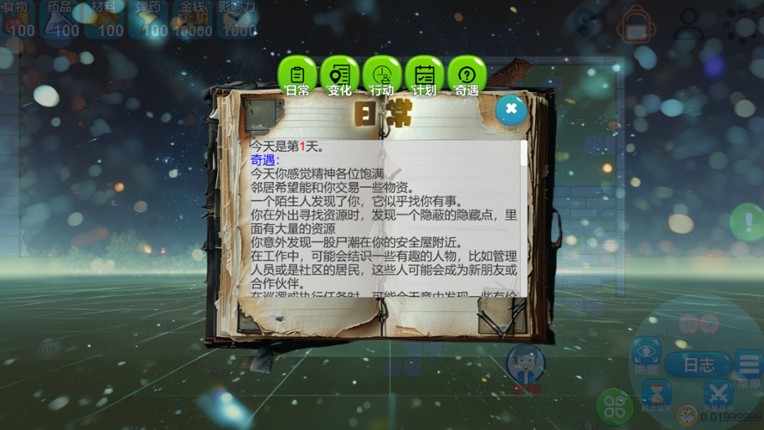 Infinity fantasy screenshot