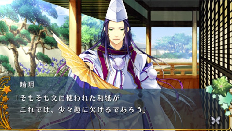 Miyako: Awayuki no Utage screenshot