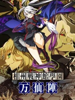 Games like Soushuu Senshinkan Gakuen Bansenjin