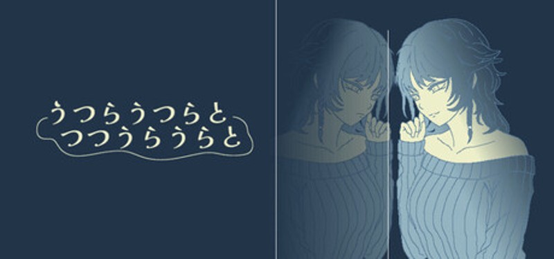 U TSU TSU TSU Image