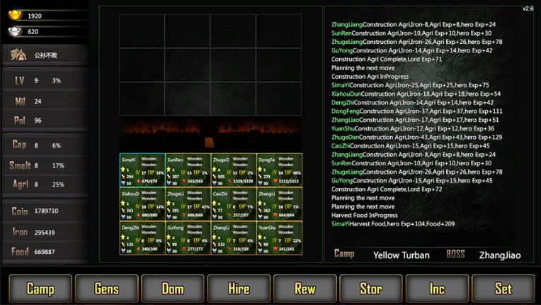 三国战线 screenshot