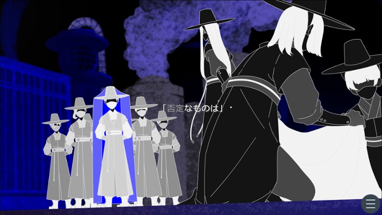 色あせの果てに screenshot