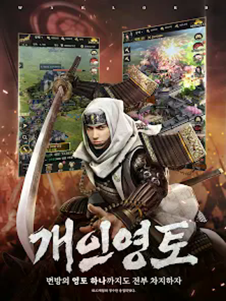 전란: 천하쟁패 screenshot
