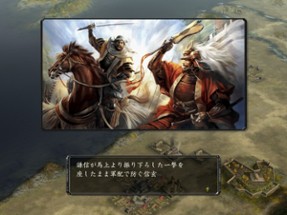 NOBUNAGA'S AMBITION: Kakushin with Power Up Kit Image