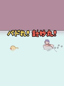 Games like Paddle! Shimmyoumal!
