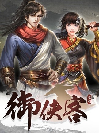 Games like Wuxia Master