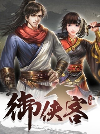 Wuxia Master Image