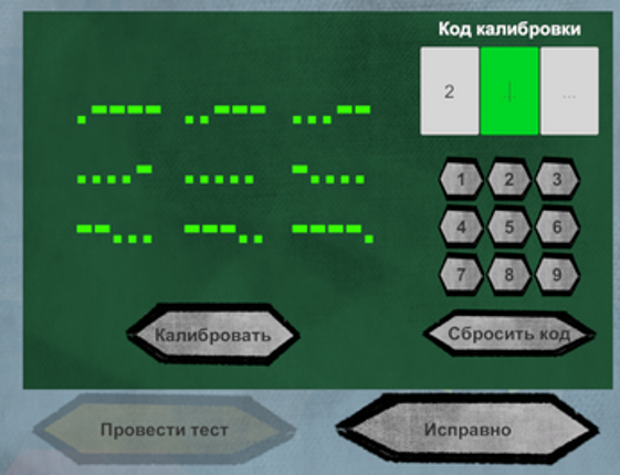 Ну как, чувствуешь? screenshot