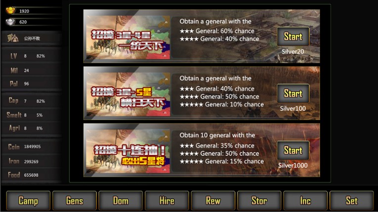 三国战线 screenshot