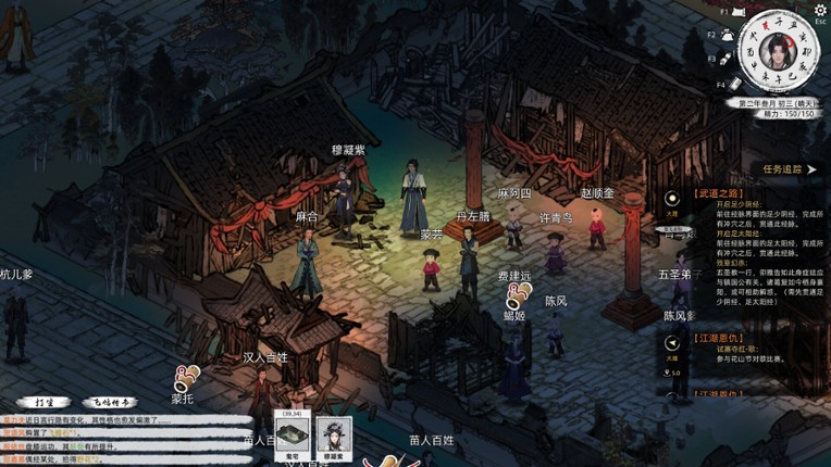 Path of Kung Fu screenshot