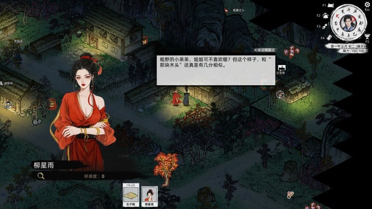 Path of Kung Fu screenshot