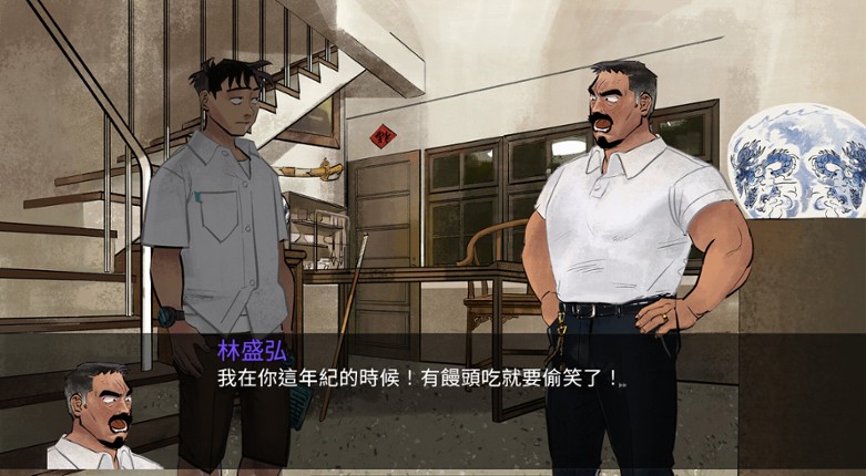 澤水困 screenshot