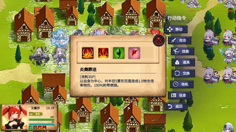 神的名字 screenshot