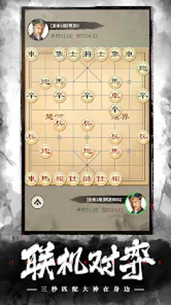 Chinese Chess: CoTuong/XiangQi screenshot