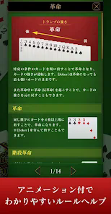 Daifugo master Image