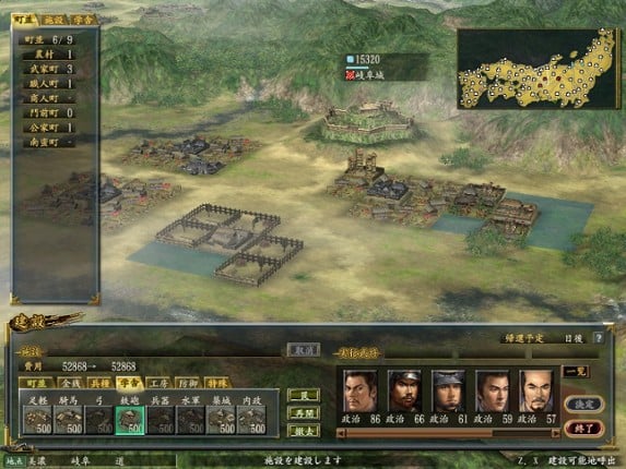 NOBUNAGA'S AMBITION: Kakushin with Power Up Kit screenshot