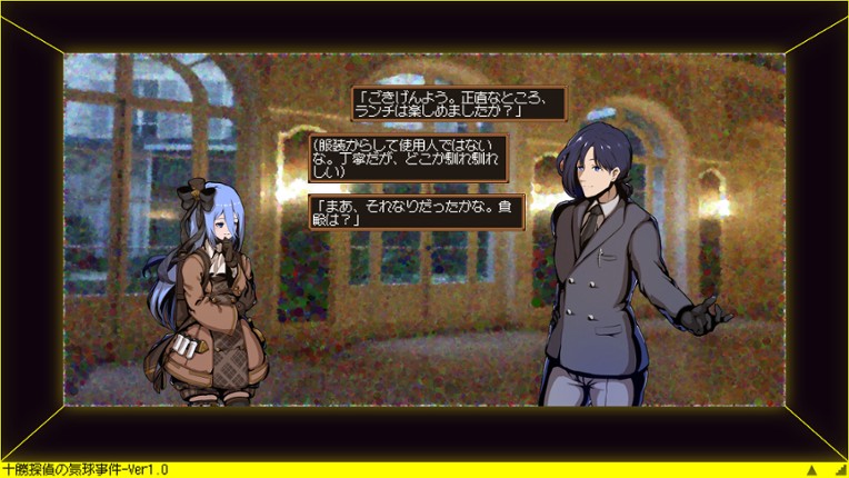 Tokachi Detective: The Balloon Case screenshot