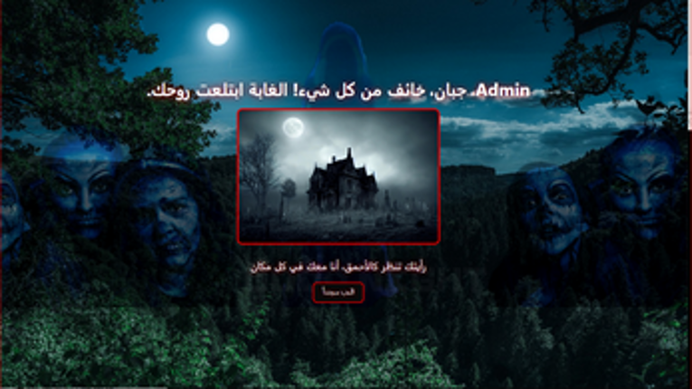 Whispers in the dark Image