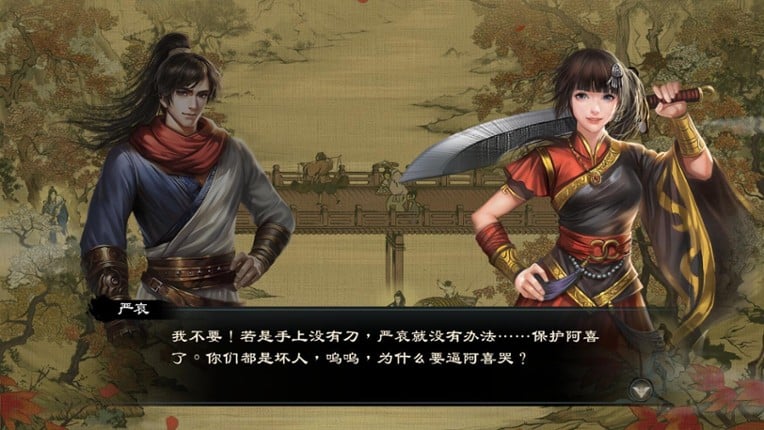 Wuxia Master screenshot