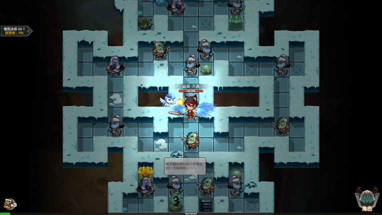 勇者传承 screenshot