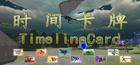 Games like 时间卡牌 TimelineCard