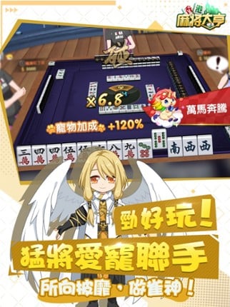 香港麻將大亨:麻雀俾你玩 screenshot