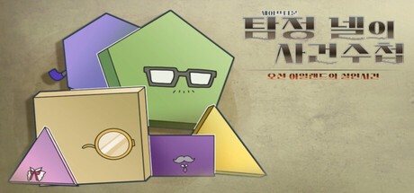 Games like 세이프타운 탐정 넬의 사건 수첩 오션 아일랜드의 살인사건