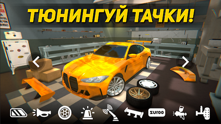 Russian Speed: Online Race screenshot