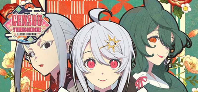 Gensou -Yumegokochi- Illusion -Dreamlike- Image