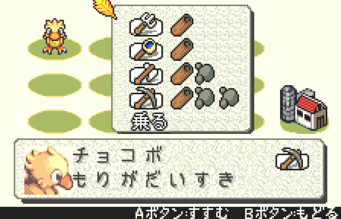 Hataraku Chocobo Image