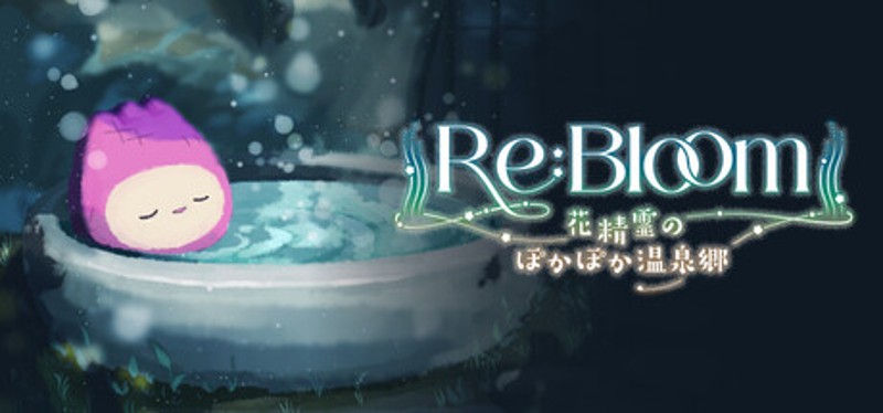 Re:Bloom 花精霊のぽかぽか温泉郷 Image
