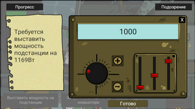 Siberian Laborant screenshot