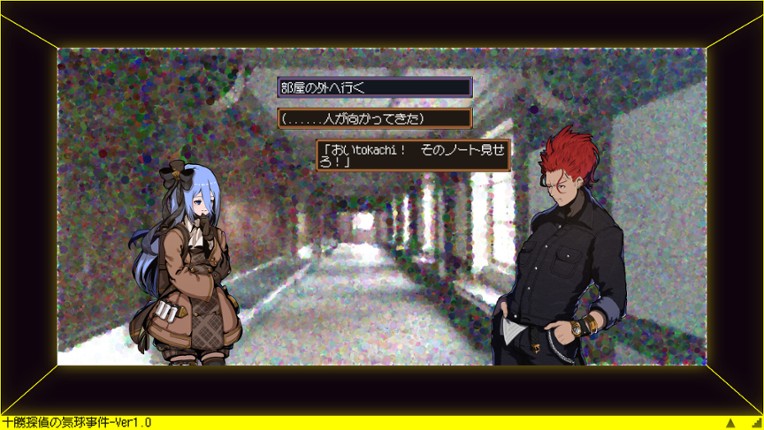 Tokachi Detective: The Balloon Case screenshot