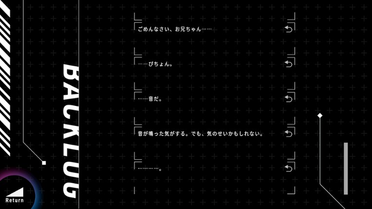 ホロウドライヴ screenshot