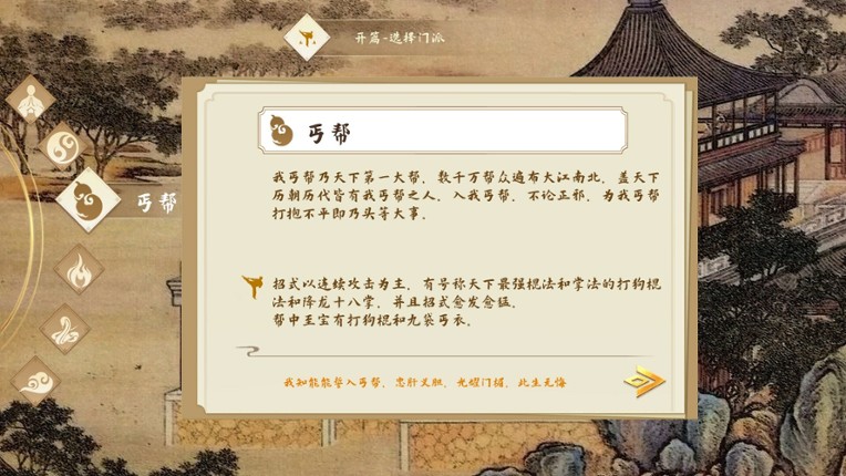 九州风流 screenshot