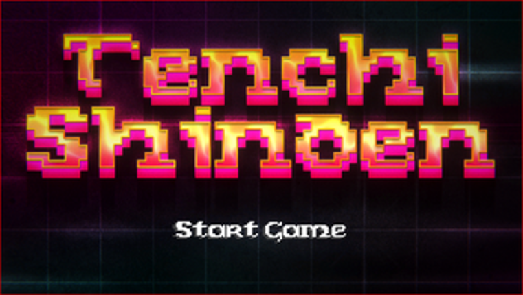 天地神殿・Tenchi Shinden screenshot