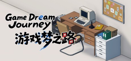 Games like 游戏梦之路 / game dream journey