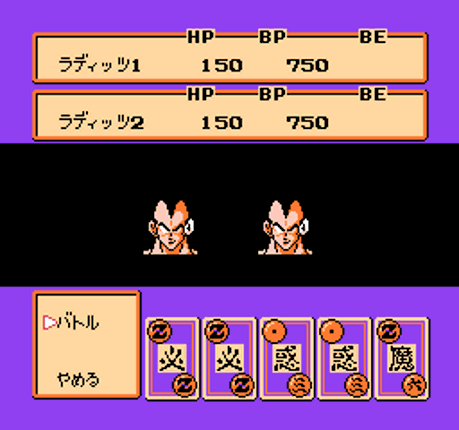 Dragon Ball Z II: Gekishin Frieza!! Image
